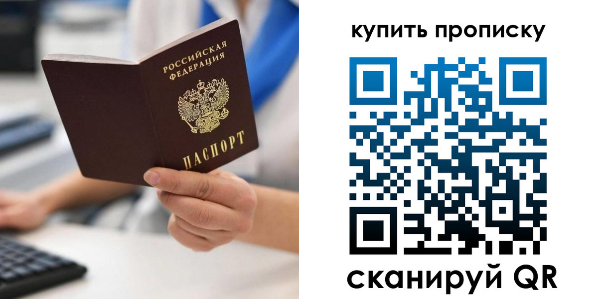 временная регистрация гарантия в Сланцах