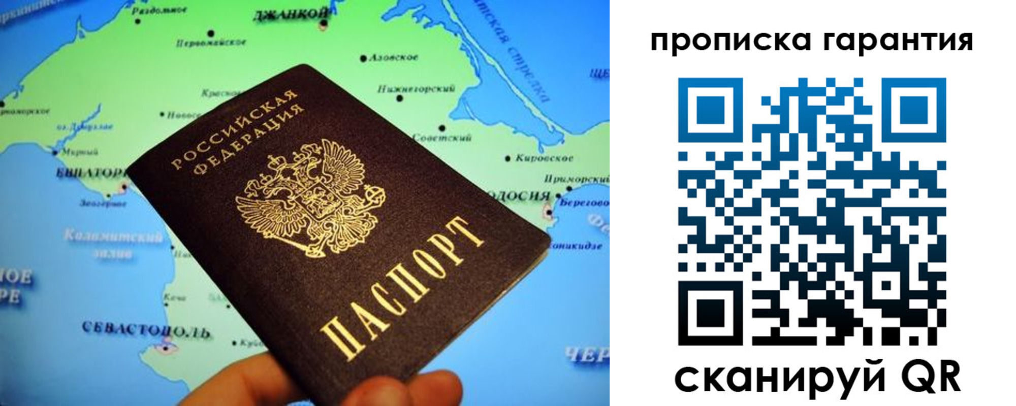 прописка в квартире в Сланцах