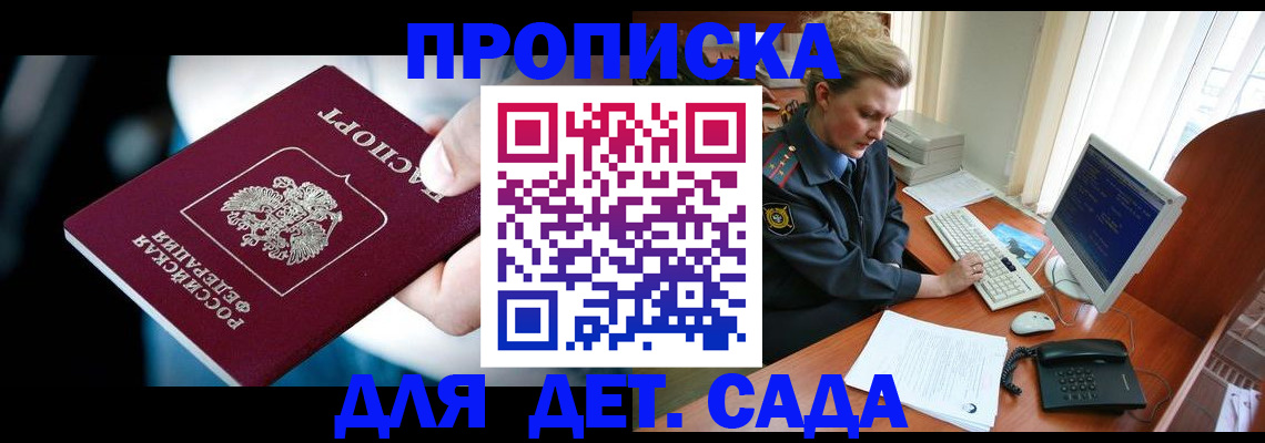 регистрация в Сланцах