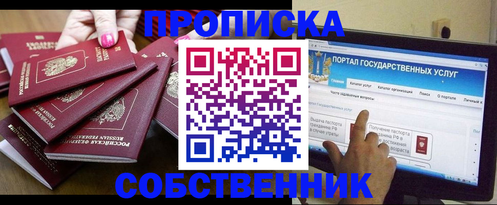 где прописаться в Сланцах
