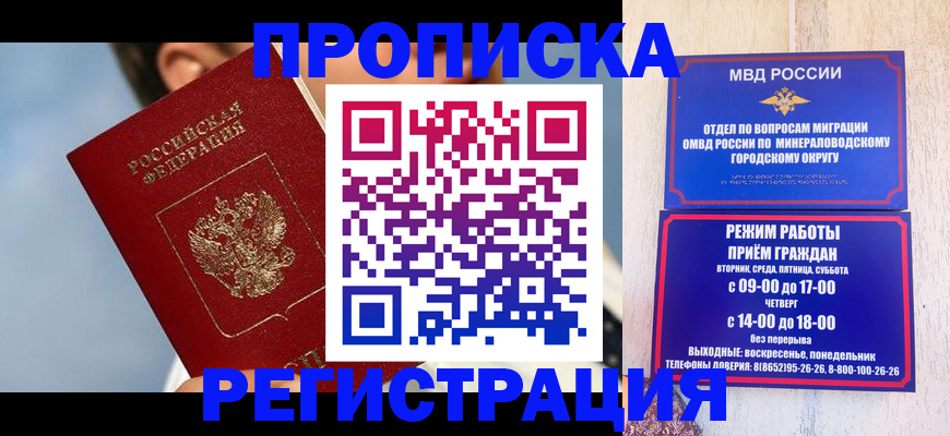 временная регистрация недорого в Сланцах