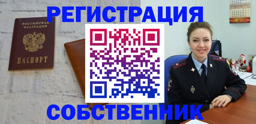 временная регистрация надежно в Сланцах