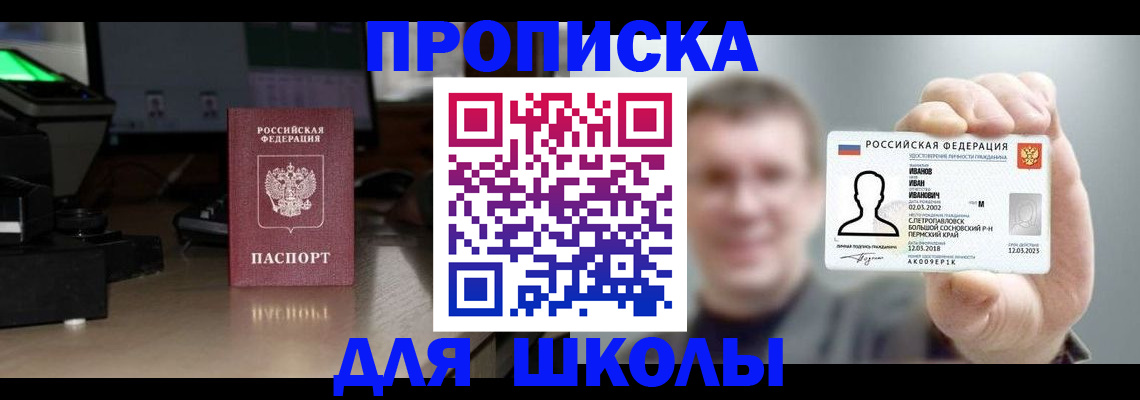 прописка гарантия в Сланцах