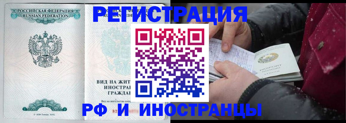 временная регистрация 2025 в Сланцах