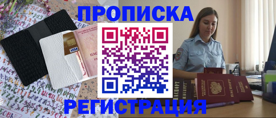 временная регистрация 2025 в Сланцах